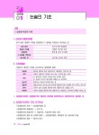 2022 박문각 감정평가사 감정평가이론 2 : 심화서 : 알라딘