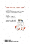 알라딘: 마흔에는 재미있게 살아야지 마흔에는 재미있게 살아야지