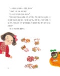 [전자책] 콩이네 베란다 텃밭 | 김주현 | 알라딘 콩이네 베란다 텃밭 | 김주현