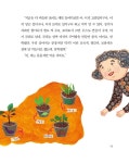 [전자책] 콩이네 베란다 텃밭 | 김주현 | 알라딘 콩이네 베란다 텃밭 | 김주현