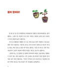 [전자책] 콩이네 베란다 텃밭 | 김주현 | 알라딘 콩이네 베란다 텃밭 | 김주현