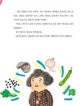 [전자책] 콩이네 베란다 텃밭 | 김주현 | 알라딘 콩이네 베란다 텃밭 | 김주현