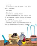 [전자책] 콩이네 베란다 텃밭 | 김주현 | 알라딘 콩이네 베란다 텃밭 | 김주현
