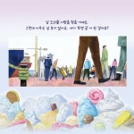 세상의 모든 아이스크림 : 알라딘