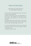 샘 곁에 심어진 나무 : 알라딘