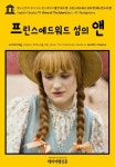알라딘: [전자책] 영어고전719 루시 모드... Classics719 Anne of The Island by L. M. Montgomery) [전자책] 영어고전719 루시 모드... 