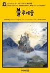 729 루시 모드 몽고메리의 블루캐슬(English Classics729 The Blue Castle: A Novel by L. M. Montgomery) [전자책] 영어고전729 루시... 