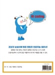 만들면서 배우는 인공지능 엔트리와 40개의 작품들 : 알라딘