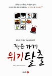 신착자료검색  : 호계도서관 호계도서관