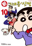 알라딘: [전자책] [고화질] 신 크레용 신짱 10 [전자책] [고화질] 신 크레용 신짱 10