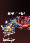 알라딘: 웰빙 디자인 웰빙 디자인