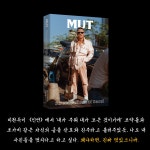 멋 MUT : Street Fashion of Seoul | 김동현 | 알라딘 멋 MUT : Street Fashion of Seoul | 김동현