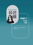 알라딘: 2023 유선배 웹디자인기능사 필기 과외노트 2023 유선배 웹디자인기능사 필기 과외노트
