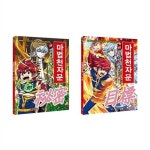 마법천자문 69 70 전2권 세트/노트3권 증정 | 알라딘 마법천자문 69 70 전2권 세트/노트3권 증정