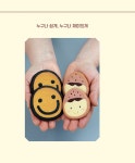 알라딘: 시스터즈의 귀염뽀짝 캐릭터 쿠키 시스터즈의 귀염뽀짝 캐릭터 쿠키