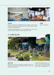52주 여행, 사계절 빛나는 전라도 430 : 알라딘