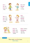 5·6학년이 꼭 알아야 할 영단어 : 알라딘