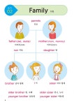 5·6학년이 꼭 알아야 할 영단어 : 알라딘