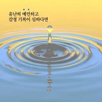 예민함이라는 선물 | 이미 로 | 알라딘 예민함이라는 선물 | 이미 로