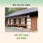 알라딘: 금요일엔 시골집으로 퇴근합니다 금요일엔 시골집으로 퇴근합니다