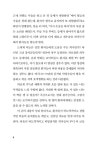 수술 권하는 정형외과의 비밀 | 황윤권 | 알라딘 수술 권하는 정형외과의 비밀 | 황윤권