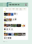 이기적 GTQ 포토샵 1급(ver.CS4) : 알라딘