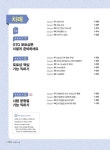 이기적 GTQ 포토샵 1급(ver.CS4) : 알라딘
