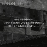 귀신 들린 빌라 | 전건우 외 | 알라딘 귀신 들린 빌라 | 전건우 외