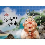 뮤지컬 장수탕 선녀님 O.S.T : 알라딘 뮤지컬 장수탕 선녀님 O.S.T : 알라딘