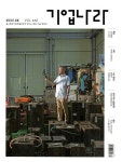 알라딘: 기업나라 2022.8 기업나라 2022.8