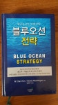 알라딘: [중고] 블루 오션 전략 [중고] 블루 오션 전략