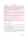 알라딘: [중고] KBS 한국어능력시험 기출문제 18 [중고] KBS 한국어능력시험 기출문제 18