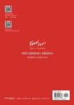 [중고] 2022 박문각 공인중개사 김백중 최종요약서 1차 부동산학개론 이론총정리 + 족집게 100선 : 알라딘