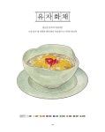 한복선의 엄마의 밥상 컬러링북 | 한복선 | 알라딘 한복선의 엄마의 밥상 컬러링북 | 한복선