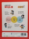 스마트 이지파닉스 Smart Easy Phonics Level 1 | 스마트 이지파닉스 Smart Easy Phonics Level 1 | Jason Kim.이지교육 편집부... 