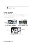 [중고] NCS 과정형평가 자동차 기관 실습 : 알라딘