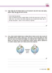 안쌤의 창의융합과학 6-1 | 안쌤의 창의융합과학 | 안쌤 영재교육연구소 | 알라딘 안쌤의 창의융합과학 6-1 | 안쌤의 창의융합과학  | 안쌤... 
