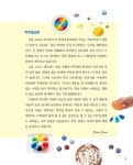 집에서 하는 과학 실험 | 오지마 요시미 | 알라딘 집에서 하는 과학 실험 | 오지마 요시미