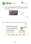 [중고] 도형 바로 알기 초등 수학 5학년 세트 - 전2권 (2022년용) | 미래엔 교육콘텐츠연구회 | 알라딘 [중고] 도형 바로 알기 초등 수학 5학년... 