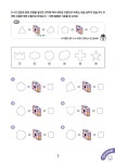 [중고] 도형 바로 알기 초등 수학 5학년 세트 - 전2권 (2022년용) | 미래엔 교육콘텐츠연구회 | 알라딘 [중고] 도형 바로 알기 초등 수학 5학년... 