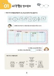 [중고] 도형 바로 알기 초등 수학 5학년 세트 - 전2권 (2022년용) | 미래엔 교육콘텐츠연구회 | 알라딘 [중고] 도형 바로 알기 초등 수학 5학년... 