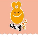 알라딘: 아람북스 - 아이맘콕 전57권 최신간 새책 아람북스 - 아이맘콕 전57권 최신간 새책