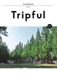 Tripful 트립풀 창원 | 트립풀 Tripful 25 | 이지앤북스 편집부 | 알라딘 Tripful 트립풀 창원 | 트립풀 Tripful 25 | 이지앤북스 편집부
