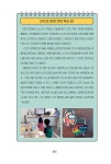 아이와 떠나는 제주 여행 버킷리스트 | 신재현.공혜정 | 알라딘 아이와 떠나는 제주 여행 버킷리스트 | 신재현.공혜정