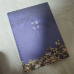 알라딘: [중고] 오마이걸 - 미니 5집 비밀정원 [재발매] [중고] 오마이걸 - 미니 5집 비밀정원 [재발매]