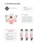 유방암 재활홈트 | 김민석 | 알라딘 유방암 재활홈트 | 김민석