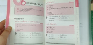 알라딘: [중고] 상황별로 익히는 핵심패턴 일본어회화 [중고] 상황별로 익히는 핵심패턴 일본어회화
