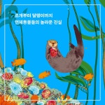 조개 이야기 | 아르볼 상상나무 12 | 헬렌 스케일스 | 알라딘 조개 이야기 | 아르볼 상상나무 12 | 헬렌 스케일스