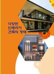 알라딘: 다양한 인테리어 건축의 형태 다양한 인테리어 건축의 형태