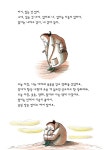 나와 없어 | 그림책은 내 친구 68 | 키티 크라우더 | 알라딘 나와 없어 | 그림책은 내 친구 68 | 키티 크라우더